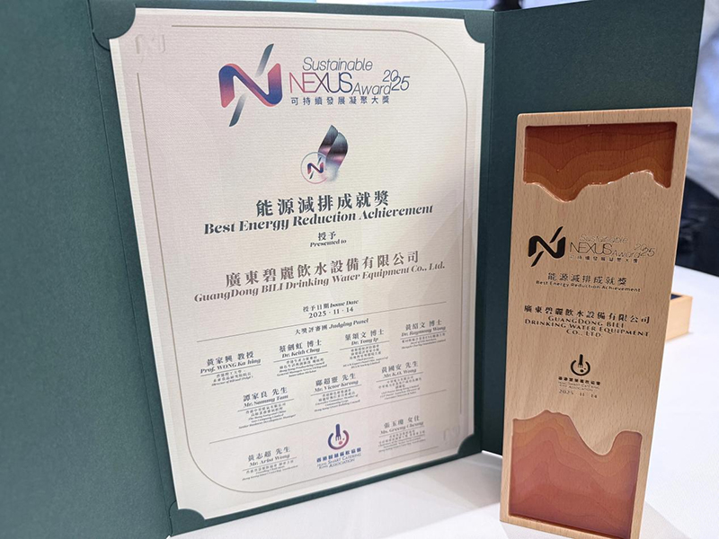 碧丽荣膺「可持续发展凝聚大奖2025」能源减排成就奖，以创新科技引领绿色饮水革命
