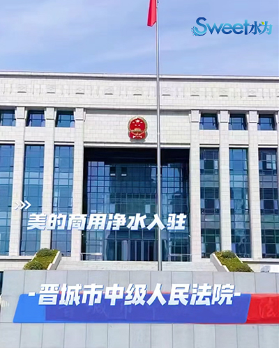 事业单位直饮水